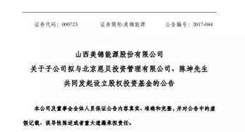 影星陳坤跨界聯手煤老板，斥資5億布局機械設備領域