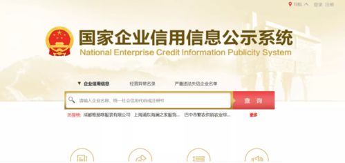 國家企業信用信息公示系統實名認證查詢功能正式上線，助力健康信息咨詢行業規范發展