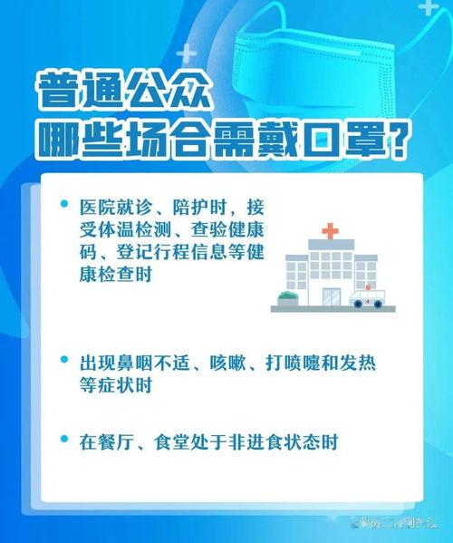 科學佩戴口罩新要求與健康信息咨詢指南
