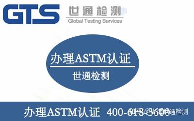 嬰兒床出口美國辦理ASTM認證流程與健康信息咨詢指南