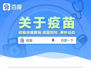 疫苗查詢工具上線 輕松掌握生產廠家與有效期等詳細信息