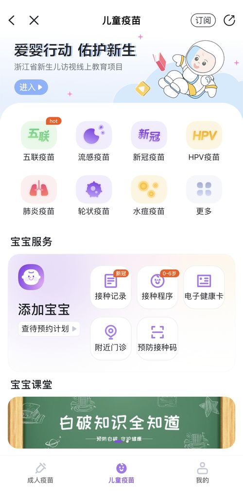 一站式健康服務盡在指尖，蕭山人專屬的“健康蕭山”平臺