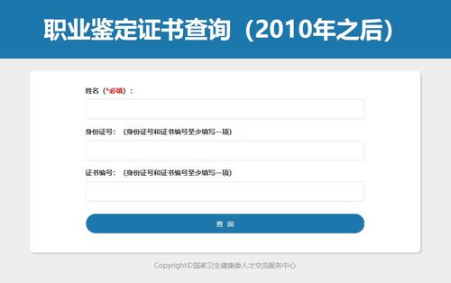 2020年健康管理師證書編號查詢正式開通，快速指南與信息咨詢?nèi)ヂ? class=