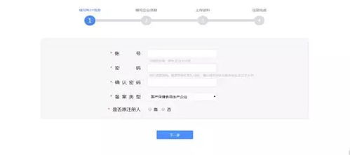保健食品備案管理信息系統使用手冊