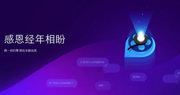 QQ影音全新4.0版本發布 回歸初心，無廣告純凈體驗