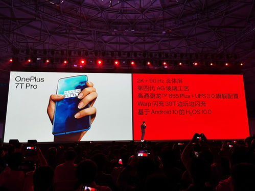 一加7T系列國行版發布 2999元起，小唐尼新廣告片引領科技潮流