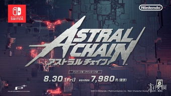 白金工作室《異界鎖鏈》電視廣告公布，展示主角與雷基恩并肩作戰的震撼畫面