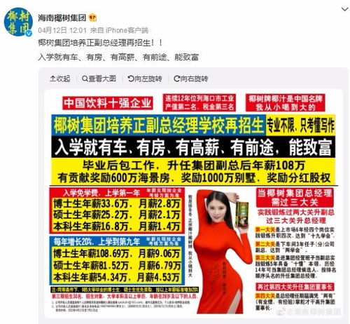 椰樹集團再發爭議廣告，評論區炸鍋了