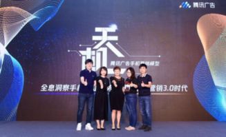 開啟手機營銷3.0時代 騰訊廣告發布“天機”營銷模型，驅動軟件生態增長新范式